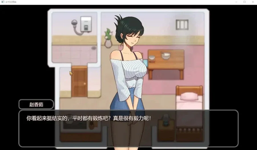 乡村狂想曲 支线事件 资料图